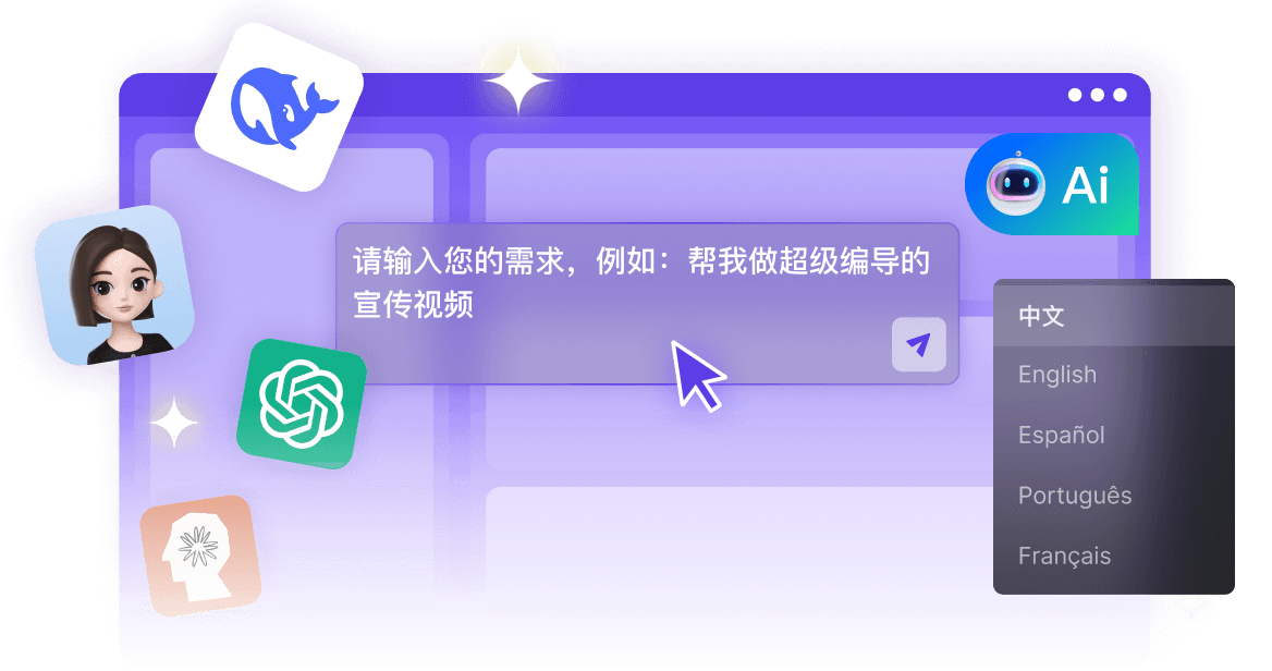 AI脚本创意生成