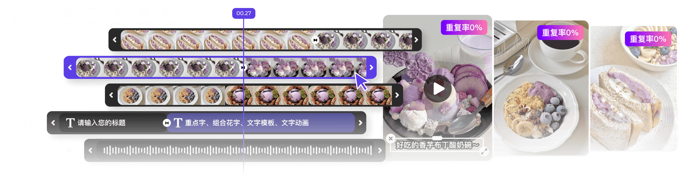 精细可视化智能批量剪辑